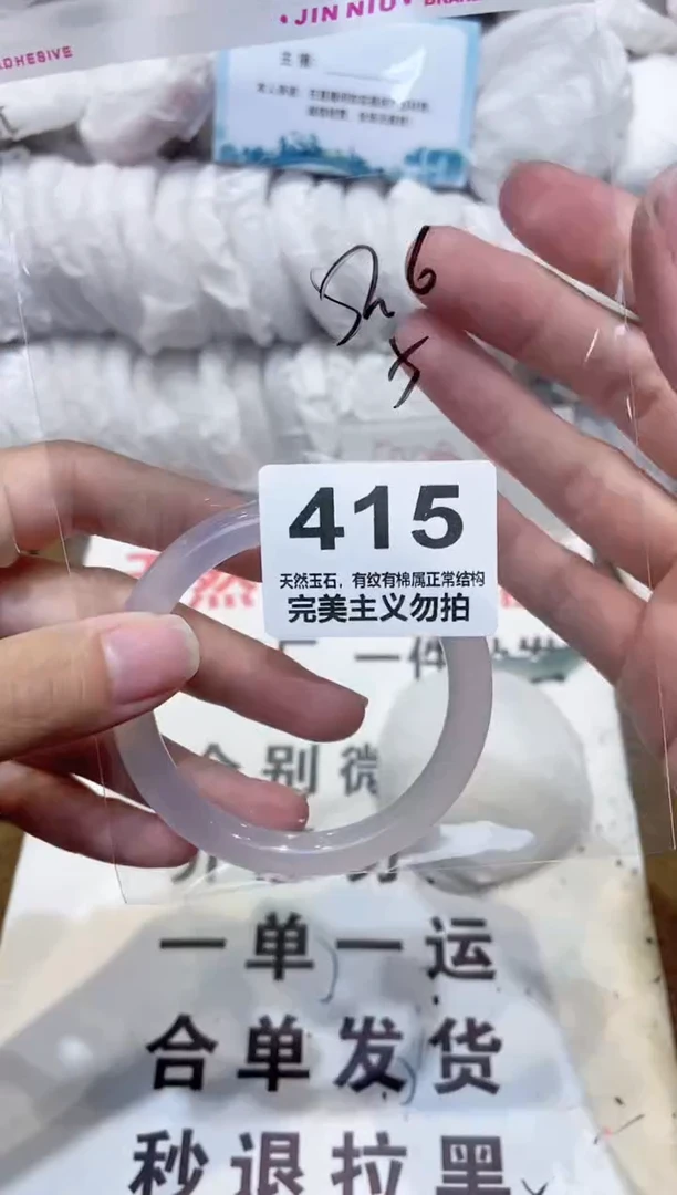 手镯玛瑙/玉髓未镶嵌52