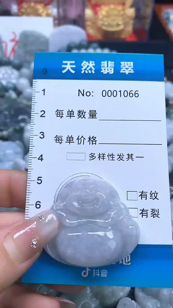 【闪购商品】翡翠吊坠(不含链)未镶嵌1066