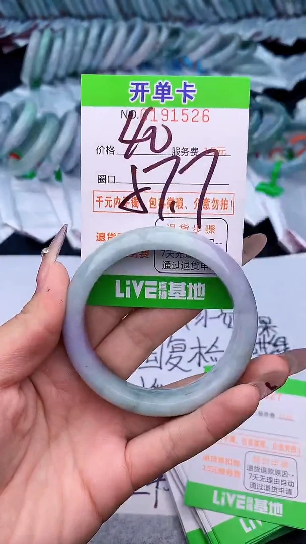 未镶嵌手镯翡翠26天然缅甸A货