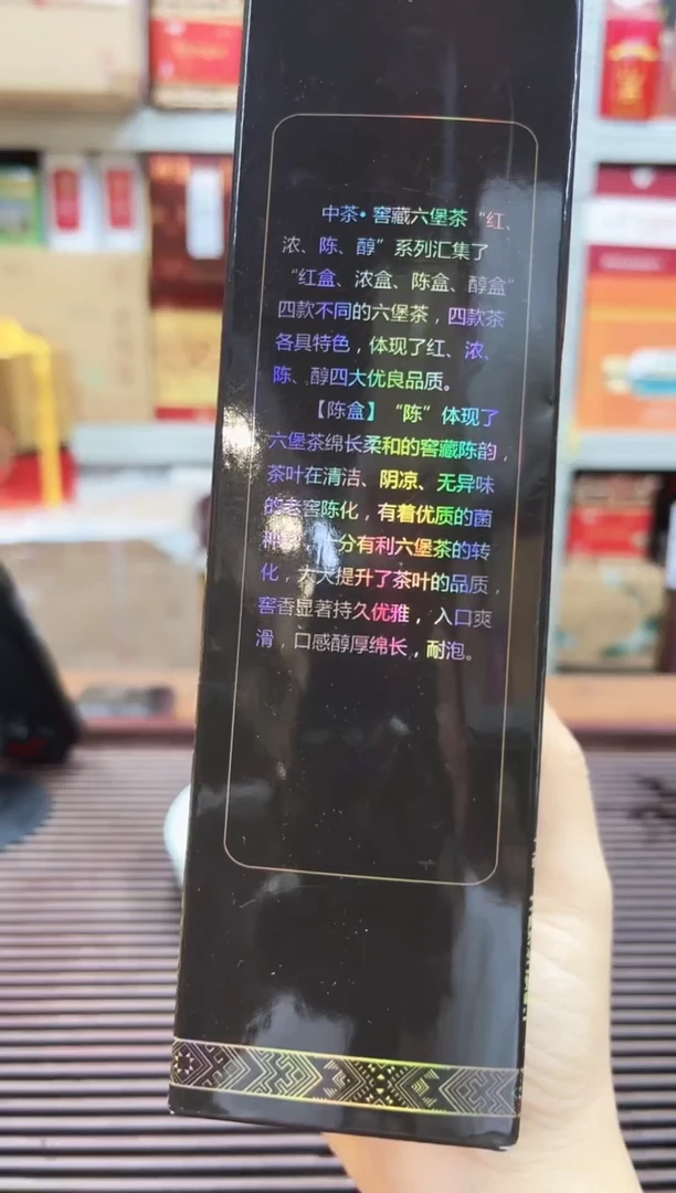 红树林专属福利【 陈盒】250g