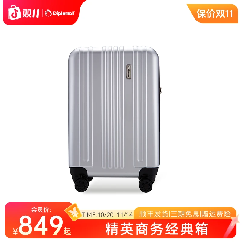 外交官商务流光风行李箱出差旅行登机箱行李箱大容量结实耐用681