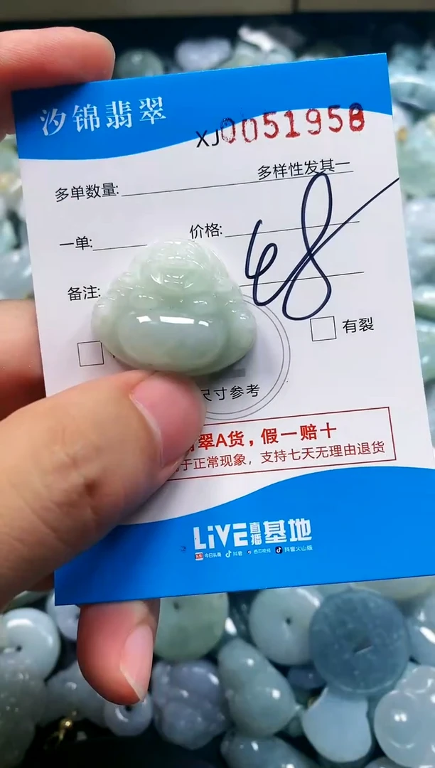 颈饰未镶嵌翡翠闪购商品0051958
