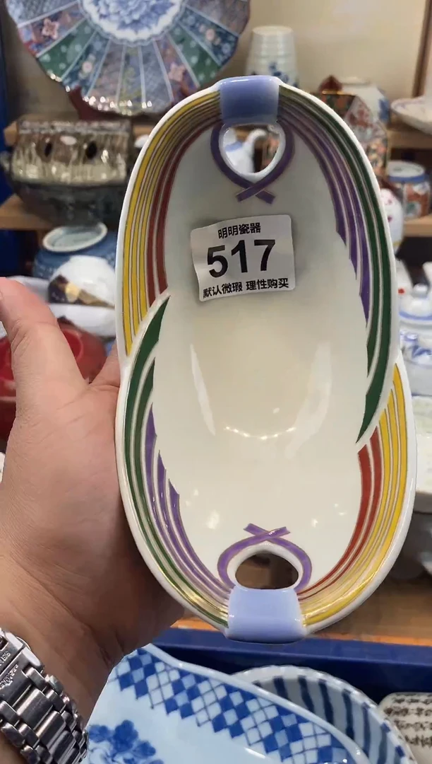 瓷片新号开播  满28包邮  感谢老板支持