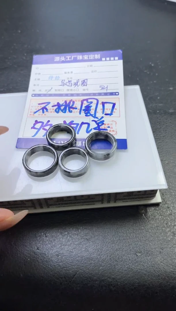 【闪购商品】翡翠戒圈未镶嵌乌鸡戒圈多样性/发一件（赠绳）