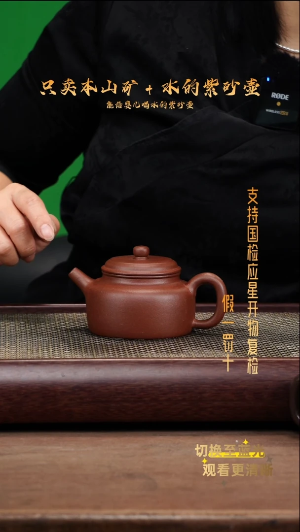 茶壶紫砂原矿底槽青 朝舟德钟壶
