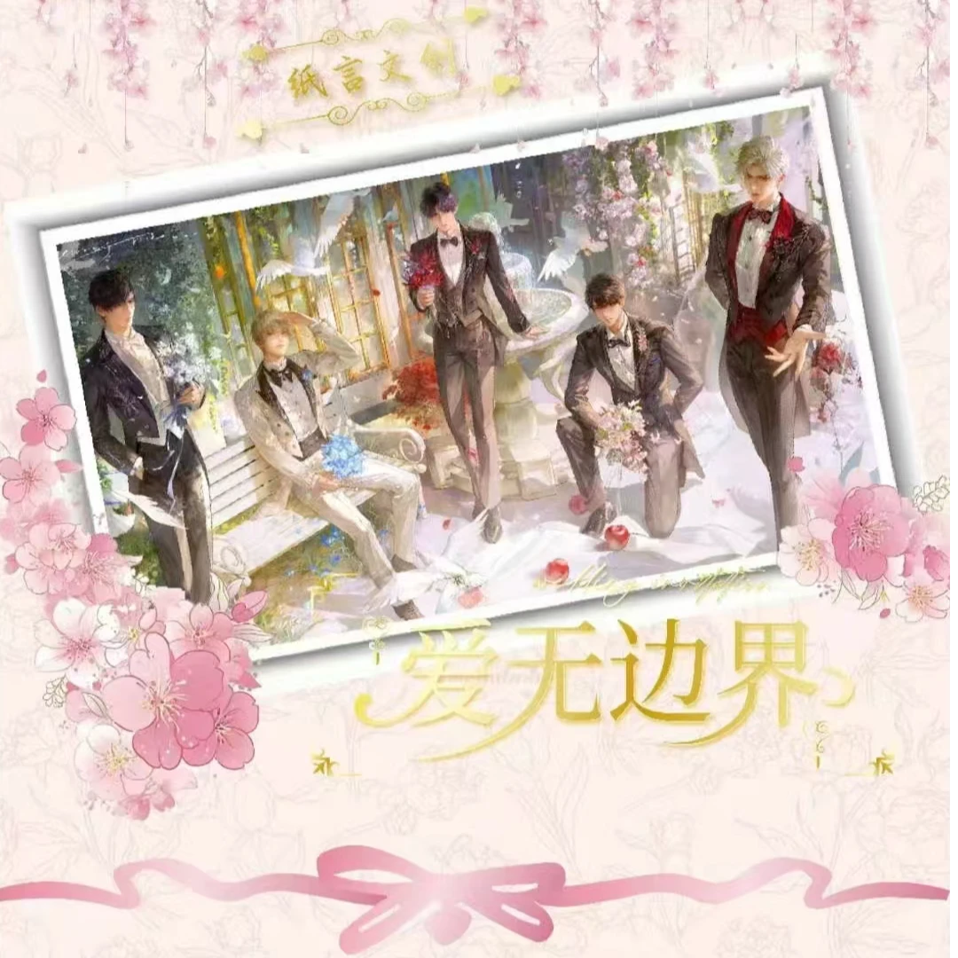 【拆盒】纸言文创-《恋与深空》爱无边系列手账盲盒（代拆）