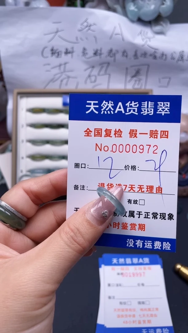 【闪购商品】翡翠戒指未镶嵌12*0972..