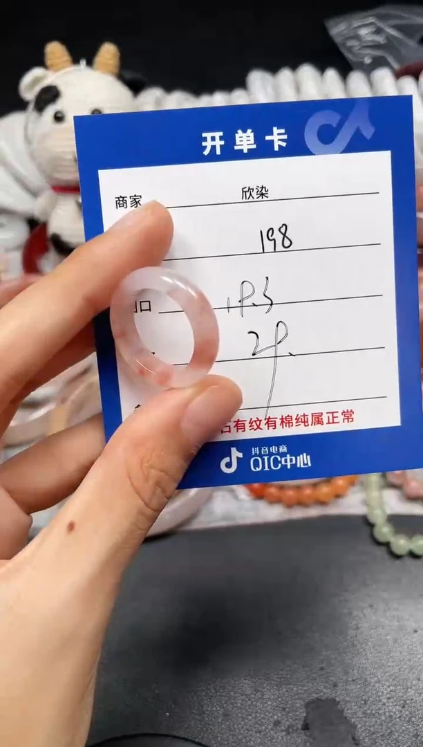 未镶嵌石英质玉戒指蒋*彪198