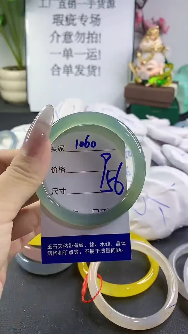手镯玛瑙/玉髓未镶嵌1060