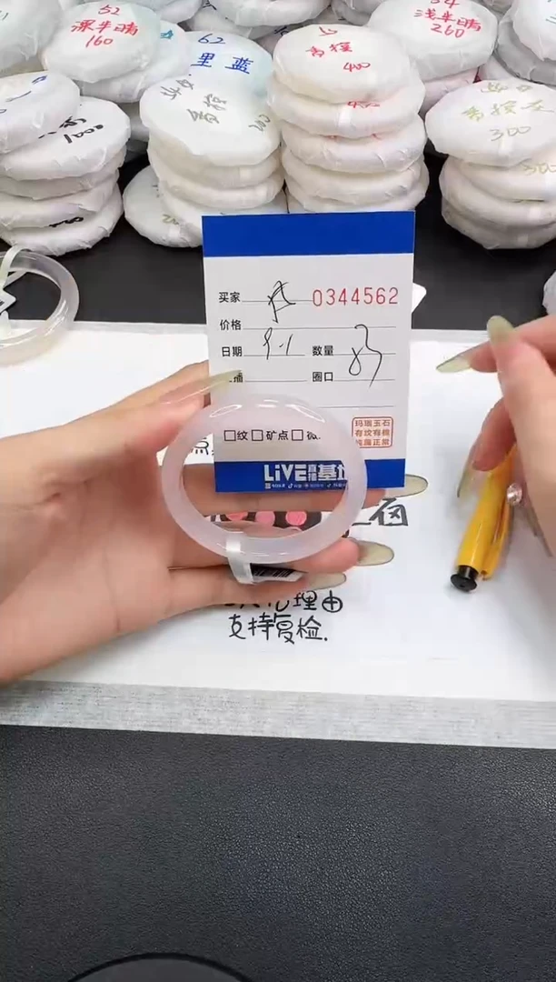 手镯玛瑙/玉髓未镶嵌4562