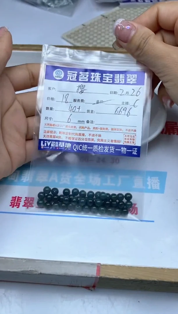 【闪购商品】翡翠手饰未镶嵌翡翠 散珠6mm