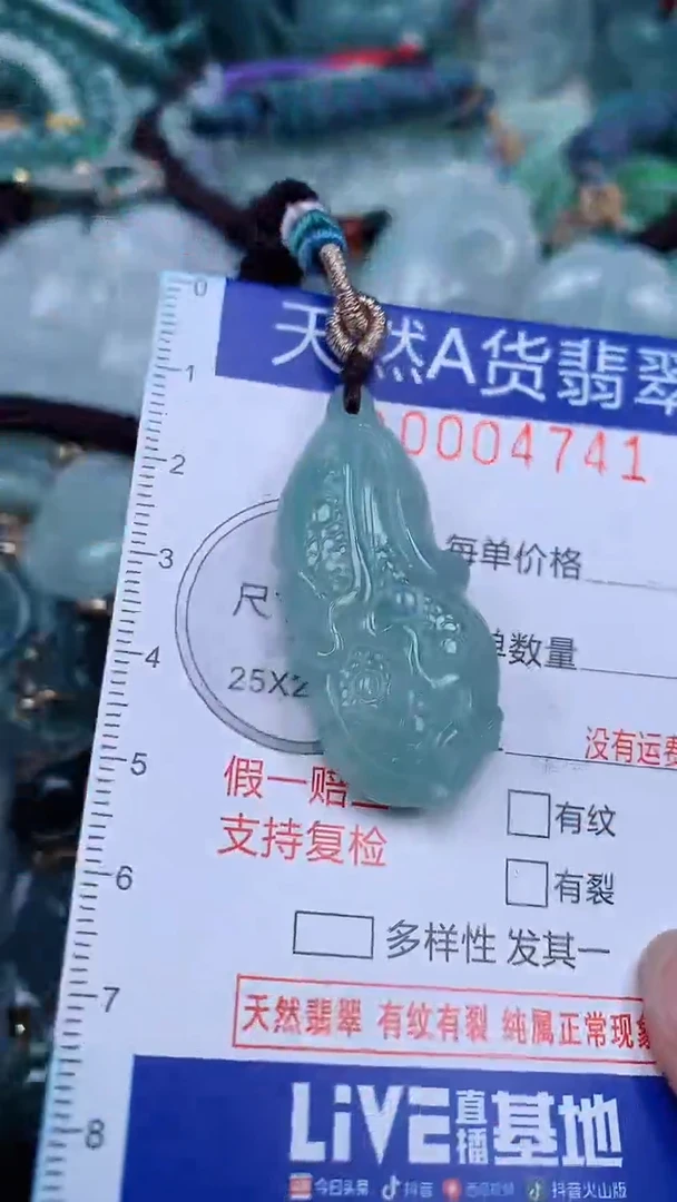 颈饰未镶嵌翡翠...0004741