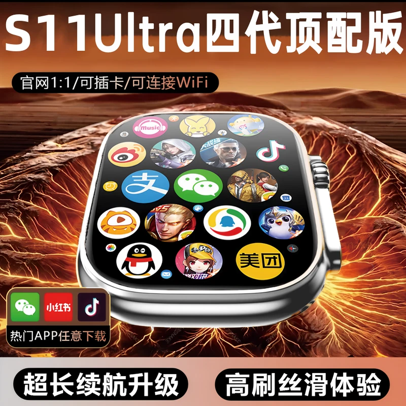 【新款S11】华强北手表S10升级版蜂窝插卡智能电话手表初高中小学生