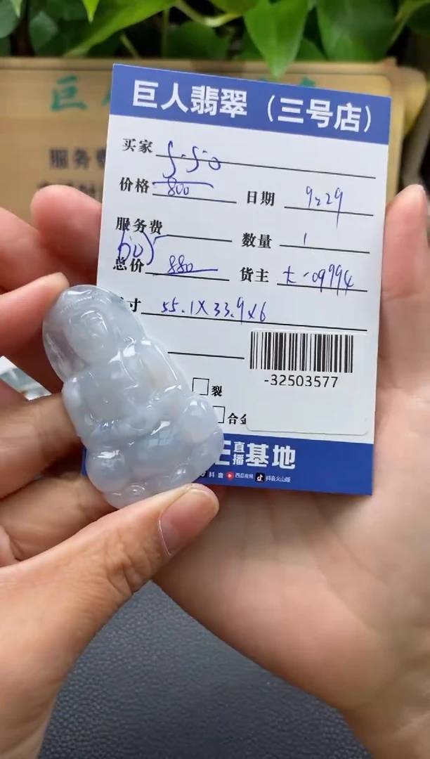 颈饰未镶嵌翡翠多人-32503577