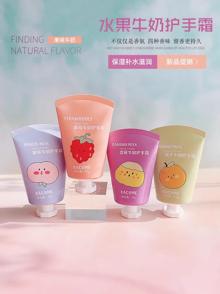 可爱果香蜜桃草莓橘子香蕉牛奶护手霜保湿滋润便携防干燥粗糙清爽