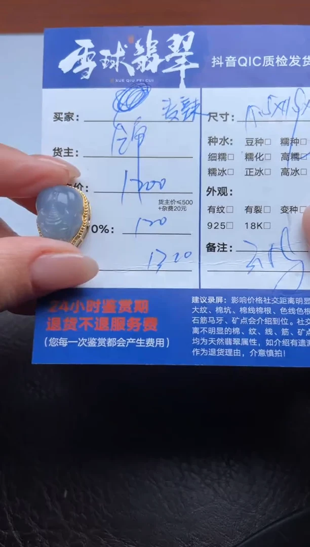颈饰18K金镶嵌翡翠1771822005