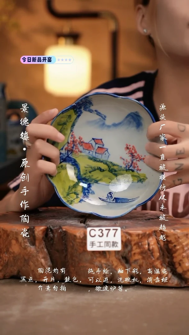 其他C377新十二器瓷器