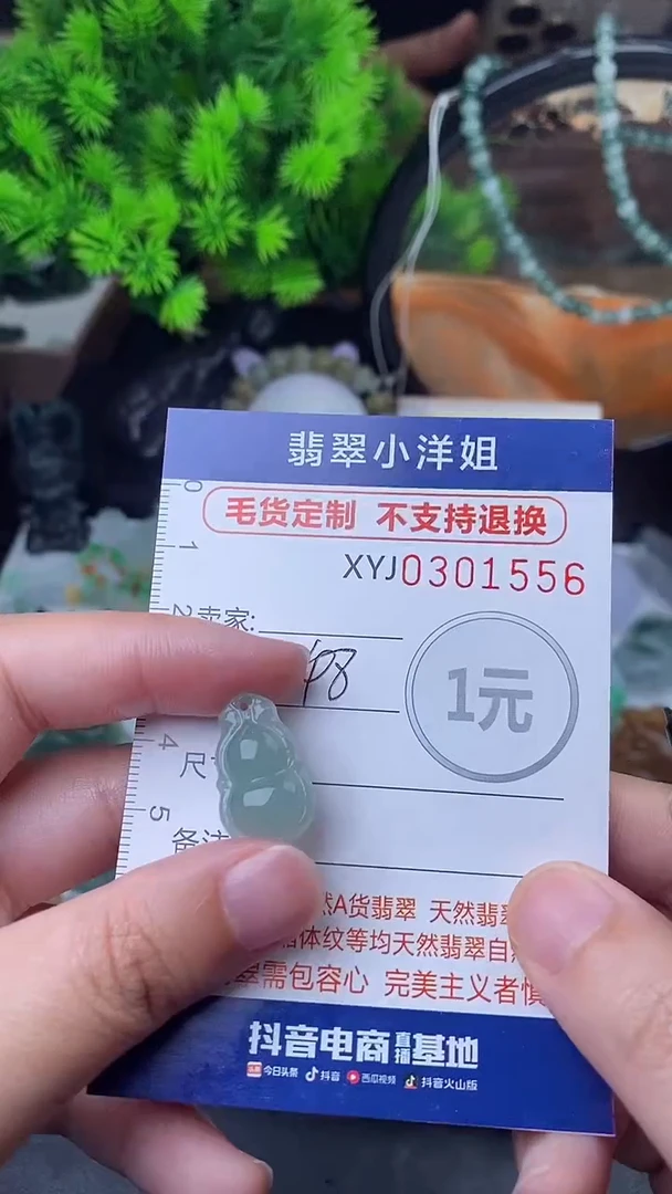 未镶嵌定制翡翠毛货商品/不退换//1556