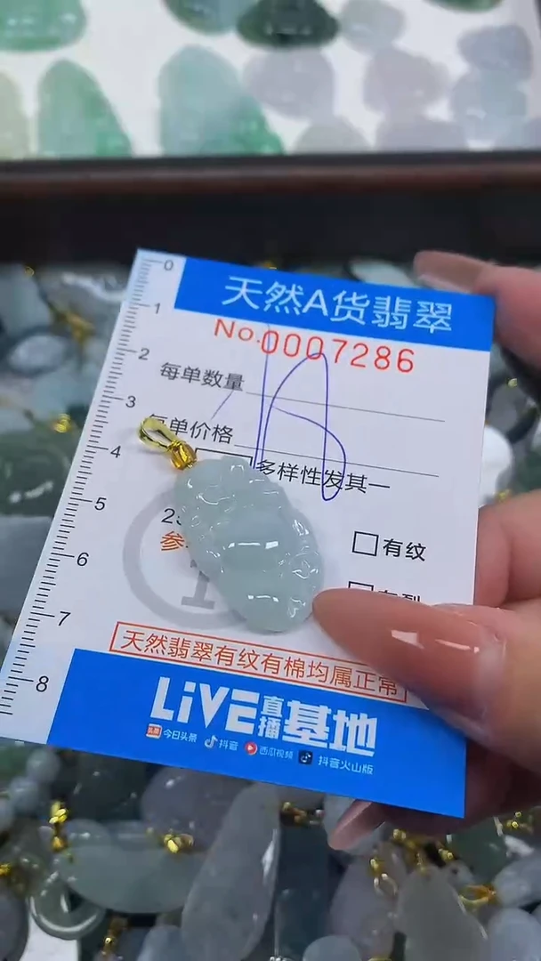 颈饰未镶嵌翡翠净货挂件-7286