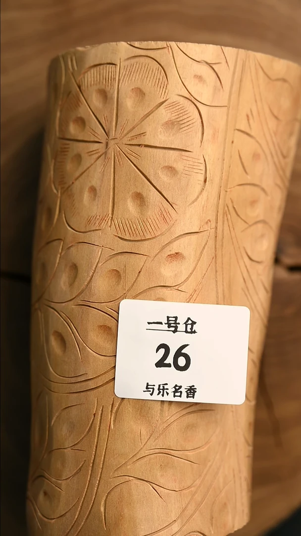 檀香木其他半老料 772克 1号仓26