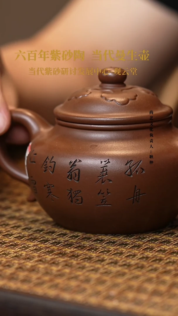 茶壶紫砂紫砂茶壶  冰窖底槽清 如意莲子