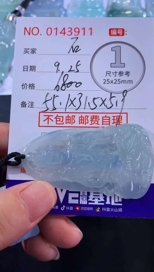 颈饰未镶嵌翡翠石*章！