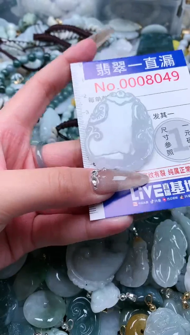 【闪购商品】翡翠吊坠(不含链)未镶嵌8049