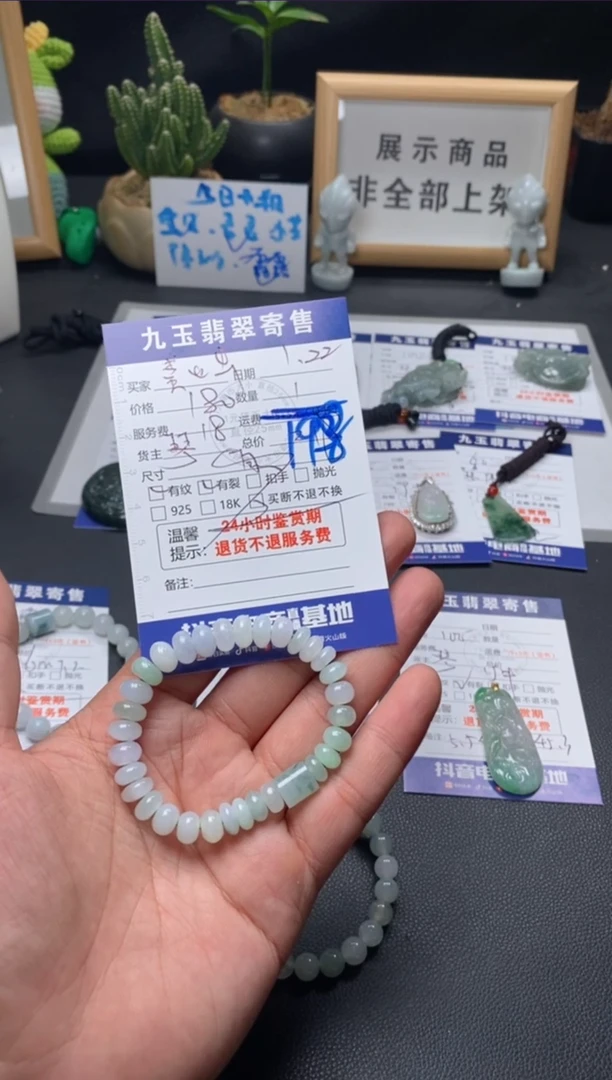 【闪购商品】翡翠手串未镶嵌买断2