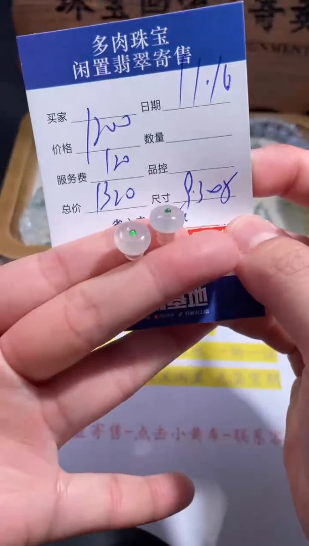 18K金镶嵌翡翠耳饰18