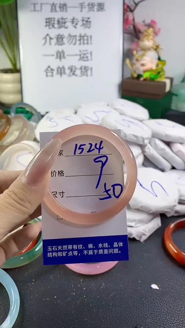手镯玛瑙/玉髓未镶嵌1524