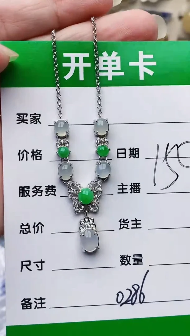 颈饰银S925镶嵌翡翠0286