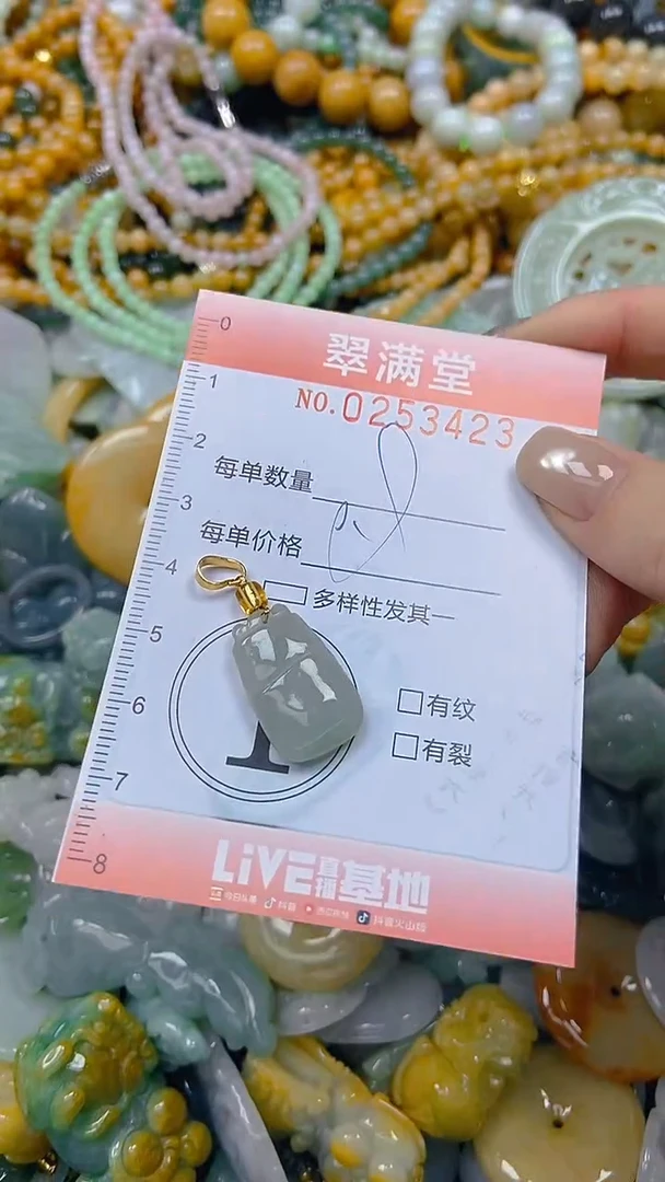 未镶嵌挂件翡翠闪购0253423