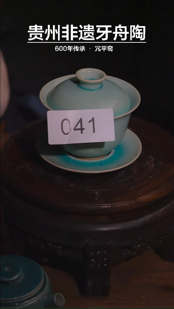 【闪购商品】牙舟陶青釉三才盖碗041