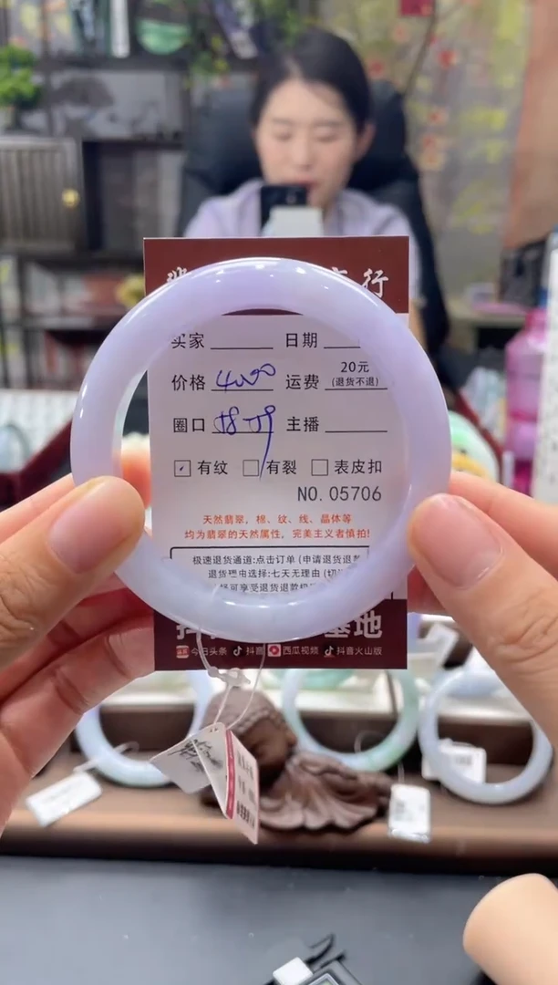 未镶嵌手镯翡翠5706****