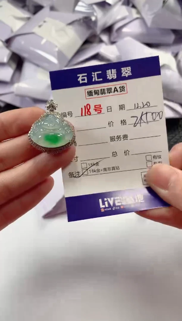 颈饰18K金镶嵌翡翠1