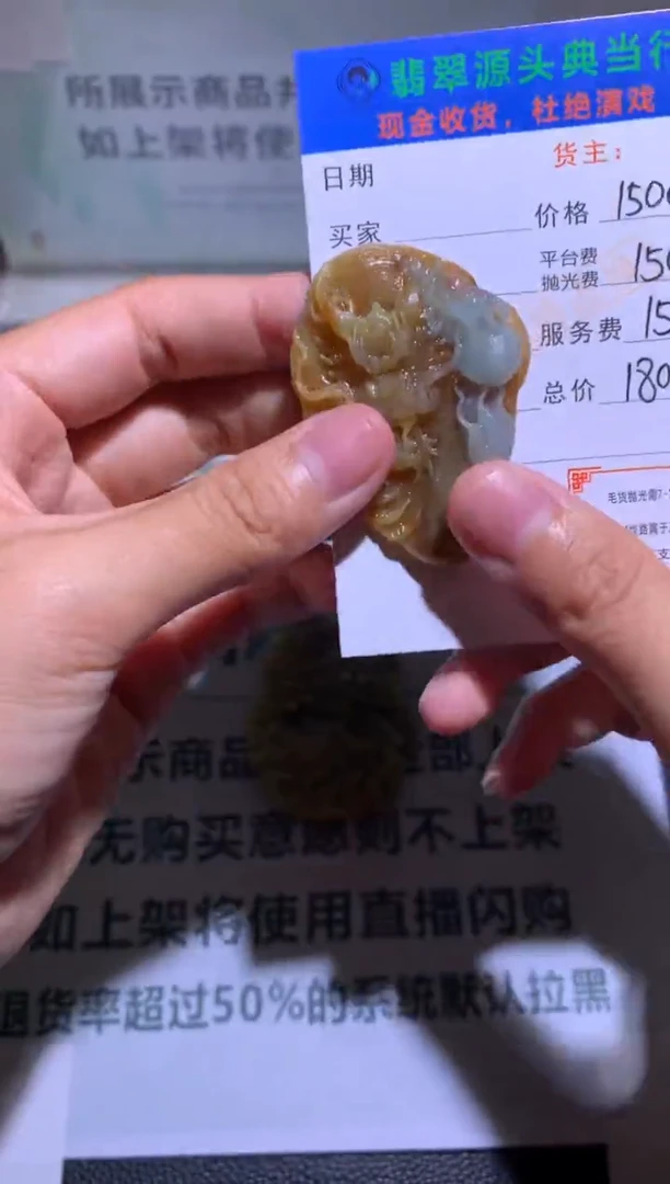 未镶嵌定制翡翠-毛货-不退不换-