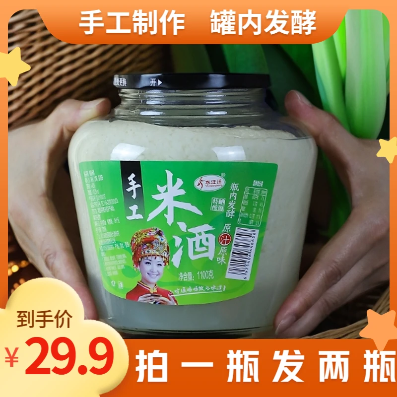 【拍一发二】到手两瓶1.1公斤瓶米酒醪糟内发酵小时候妈妈做的味道