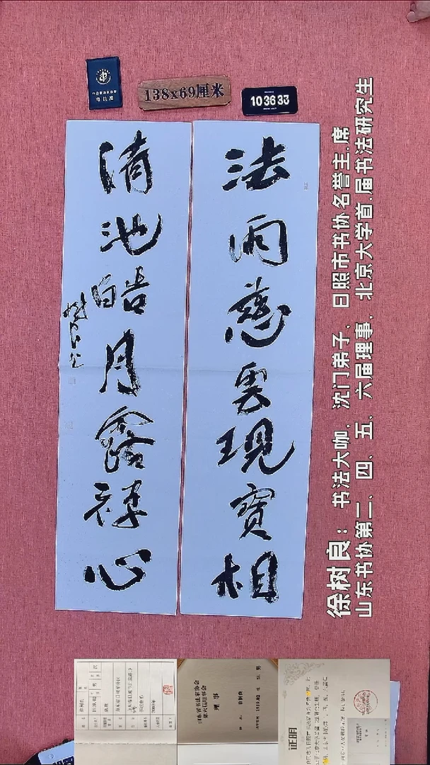 书法142         徐老师书法作品
