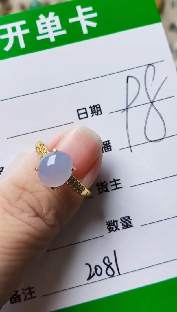 银S925镶嵌戒指翡翠2081
