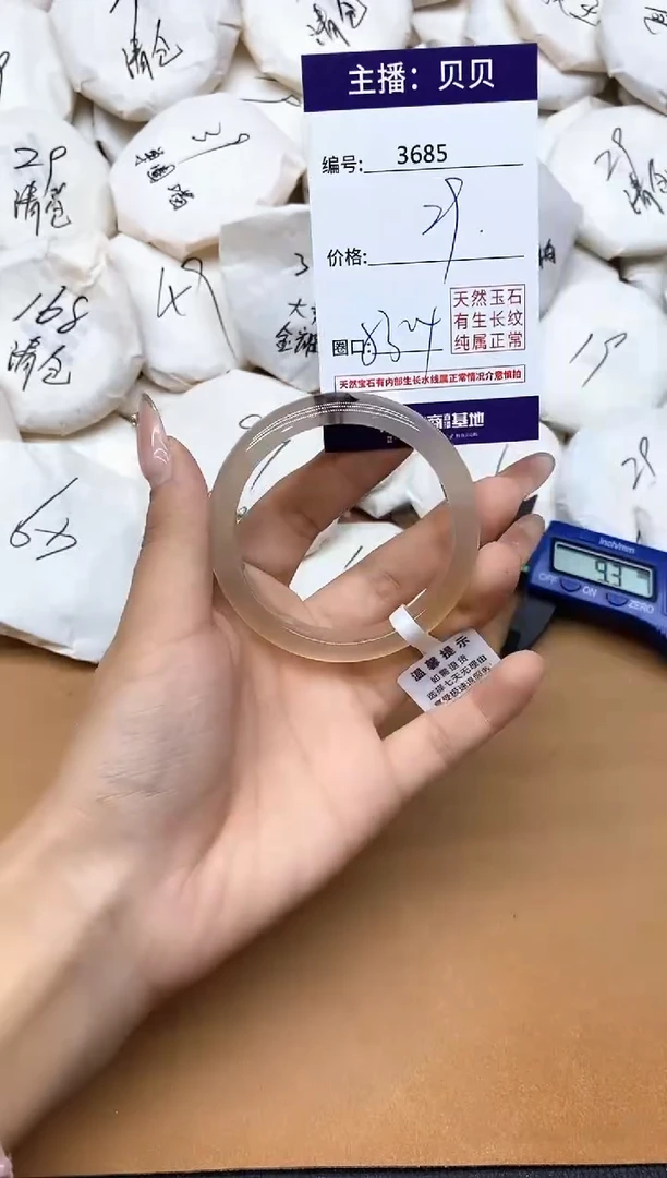 手镯玛瑙/玉髓未镶嵌3685