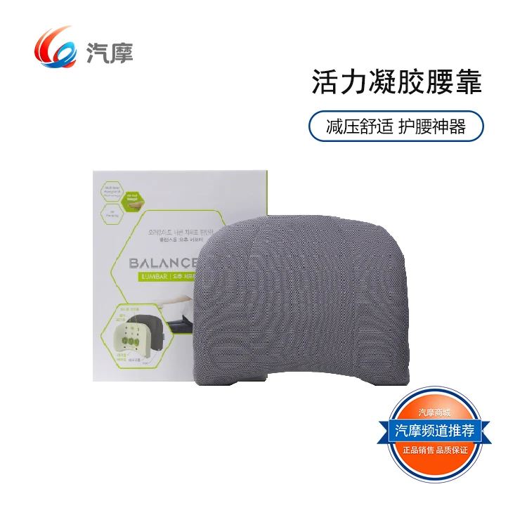 活力靠枕凝胶腰靠护腰学生枕靠护臀靠背垫腰枕车载靠垫靠腰神器