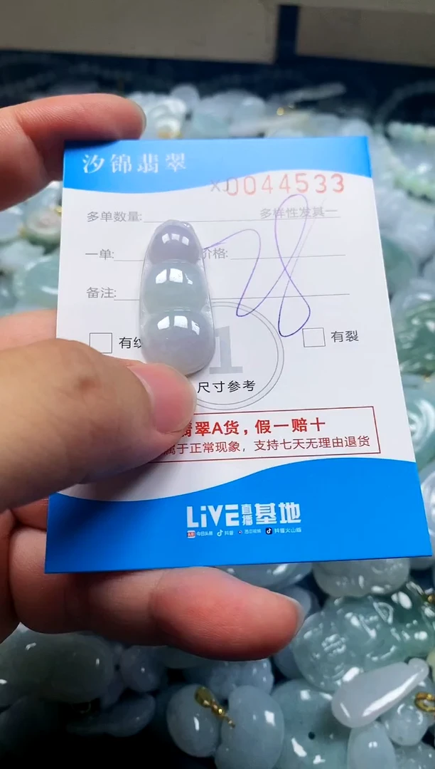 颈饰未镶嵌翡翠闪购商品0044533