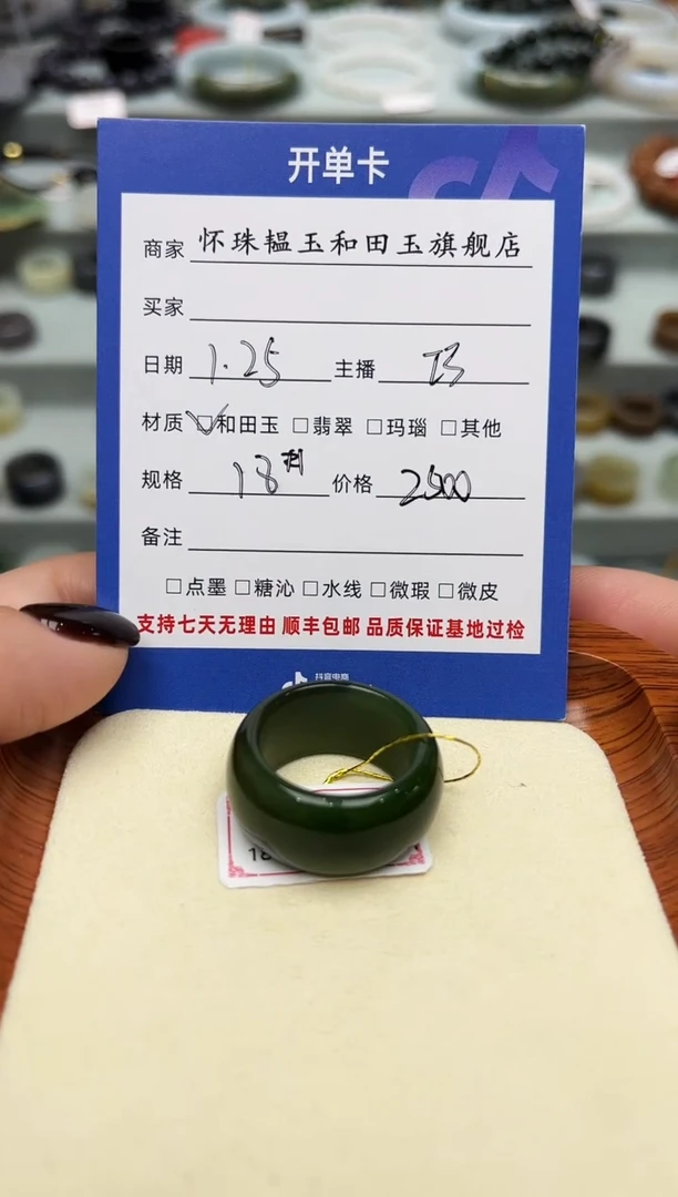 【闪购商品】和田玉戒指未镶嵌18号