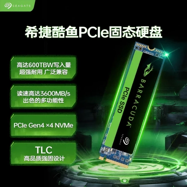 希捷酷鱼PCIE-1TB 4.0M.2NVMe高速固态电脑硬盘台式大容量硬盘YJ