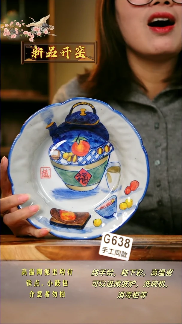其他G638陶然集器瓷器
