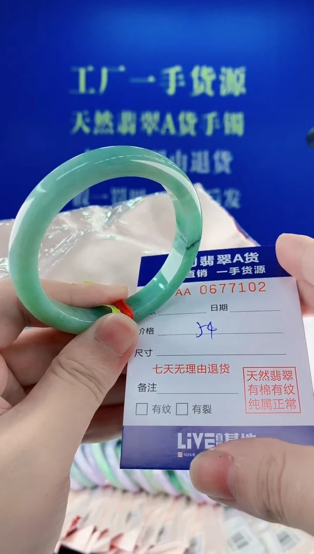 未镶嵌手镯翡翠02