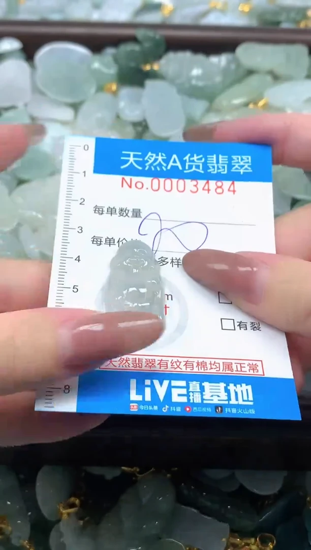 颈饰未镶嵌翡翠净货挂件-3484