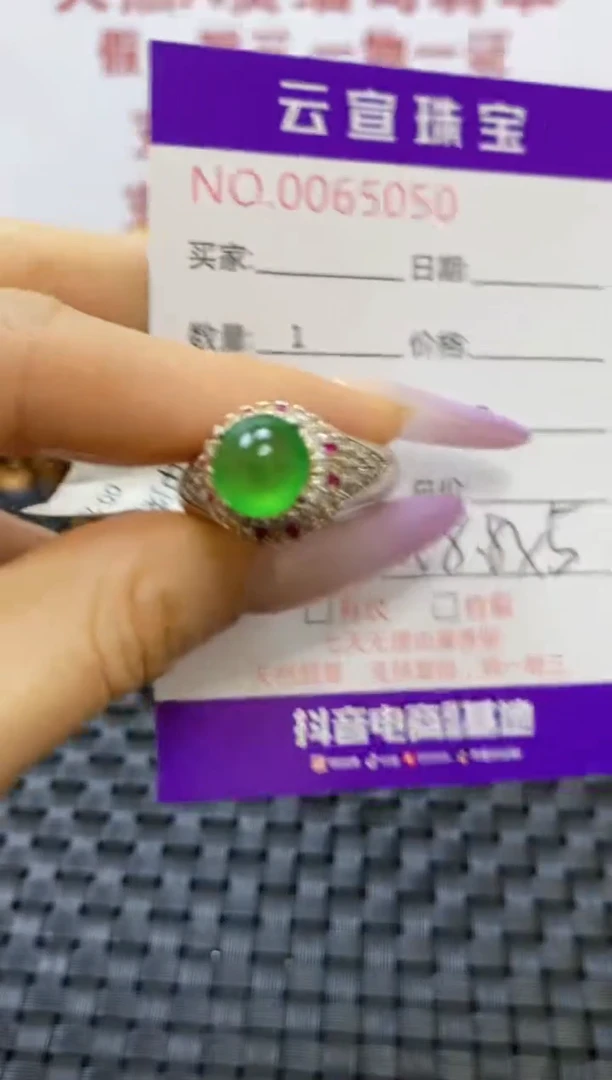 未镶嵌戒指翡翠/50500000