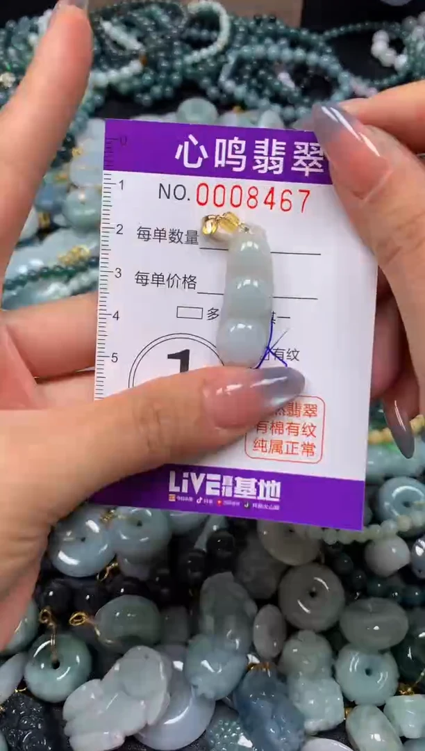 颈饰未镶嵌翡翠闪购008467