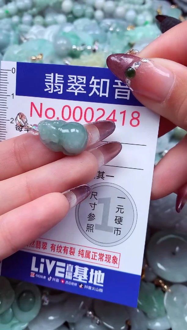 吊坠(不含链)未镶嵌翡翠2418